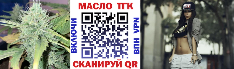 гидра tor  Заинск  ТГК вейп 
